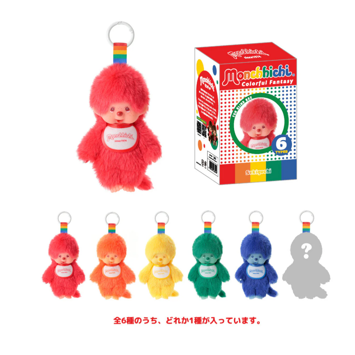Monchhichi Colorful Fantasy マスコット Monchhichi Colorful Fantasy Blind Box – an.mé /ahn-may/