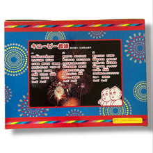 Limited Edition Kewpie Summer Festival Set