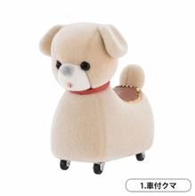 Yoshitoku's Stuffed Animal Vehicle