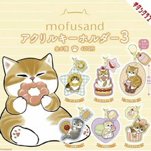 Mofusand Sweets Keycharms