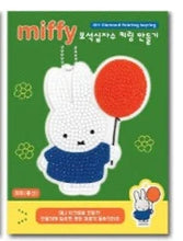 Miffy DIY Keychain Decorating Kit