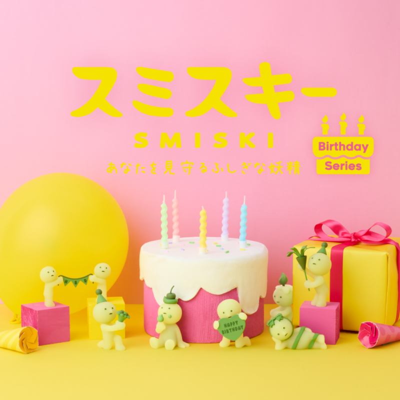 Smiski Birthday Series – an.mé /ahn-may/