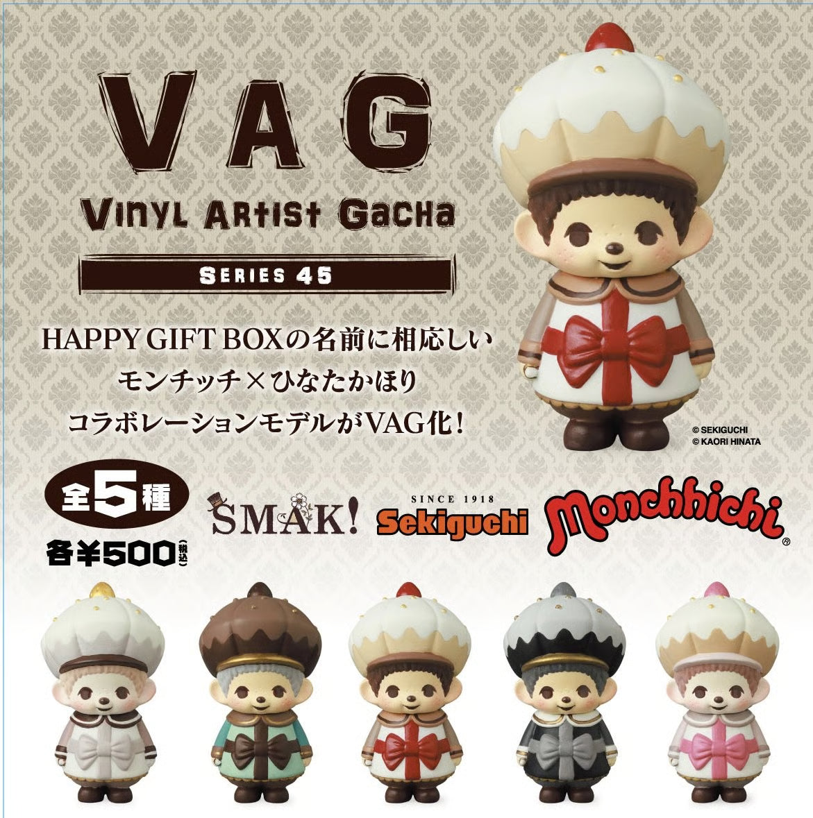 VAG series 45 Monchhichi Happy Gift Box – an.mé /ahn-may/ VAG series 45 Monchhichi Happy Gift Box – an.mé /ahn-may/