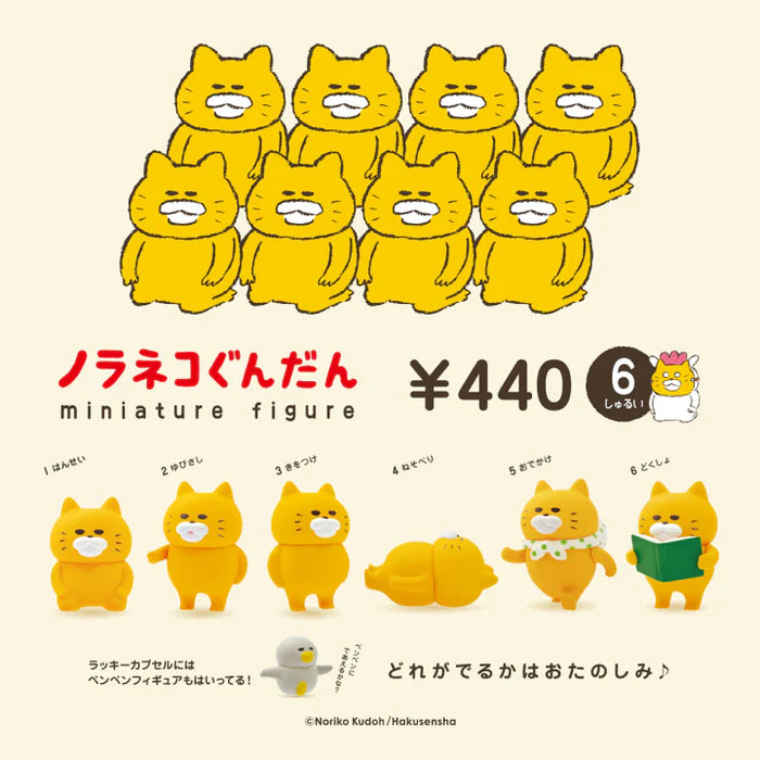 Noraneko Gundan Miniature Figure Blind Box Reissue – an.mé /ahn-may/