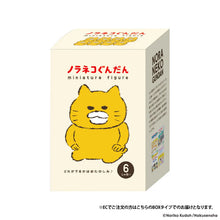 Noraneko Gundan Miniature Figure Blind Box Reissue