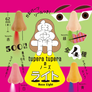 Tupera Tupera Nose Light Blind Box