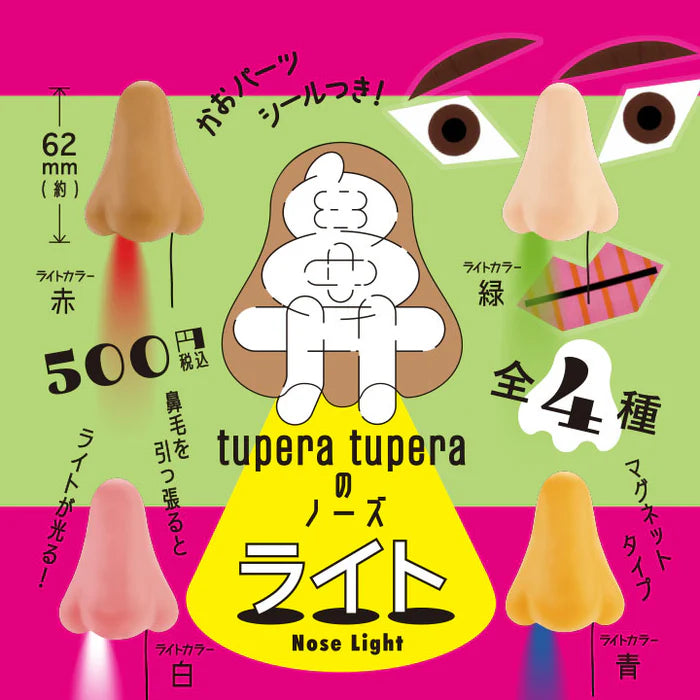 Tupera Tupera Nose Light Blind Box