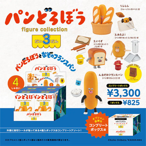 Bread Thief Figure Collection Vol.3 Blind Box