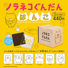 Nora-Neko Gundan Stamp & Ink Pad Blind Box