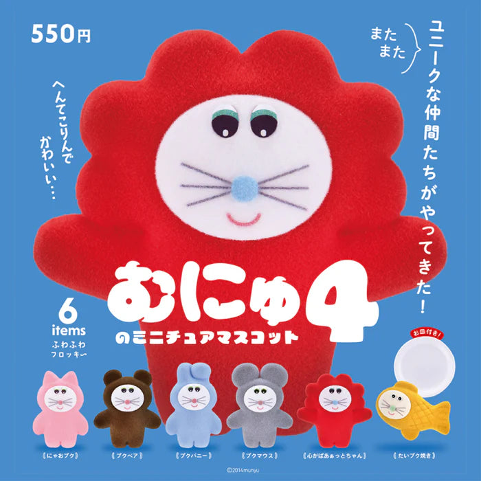 Munyu's Miniature Mascots Vol. 4 Blind Box