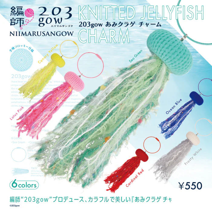 ジ*ユ様 jellyfish fan club 4cdbox 新品シールド　パワ 203gow Ami Jellyfish Charm Blind Box – an.mé /ahn-may/