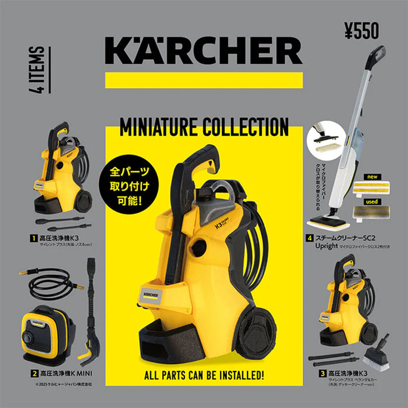 KARCHER K MINI PLUS おまけ付き Karcher Miniature Collection Blind Box – an.mé /ahn-may/