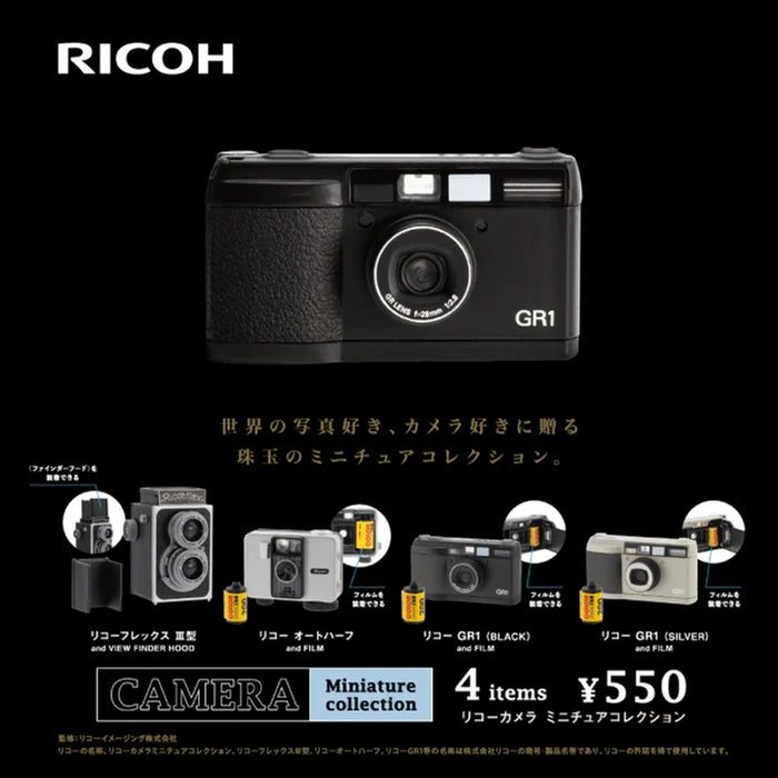 RICOH Miniature Camera Blind Box