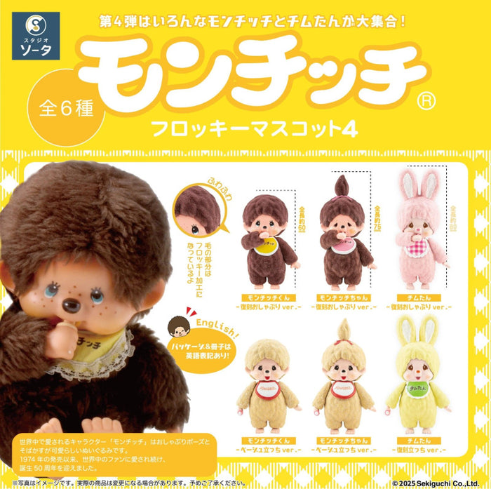 Monchhichi Flocking Mascot 4 Blind Box