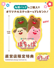 Pochippa Mascot Blind Box