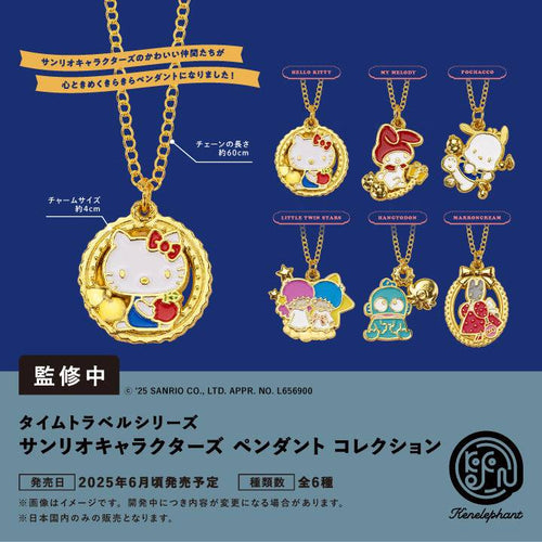 Sanrio Time Travel Series Pendant Blind Box